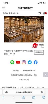 この通販サイト、めちゃくちゃ安いんですが詐欺の可能性はあり .